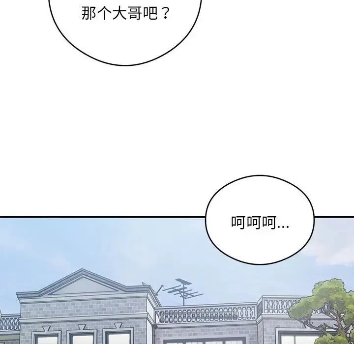银行业务员的秘密 - 第5話 - page 135