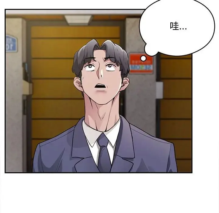 银行业务员的秘密 - 第5話 - page 138