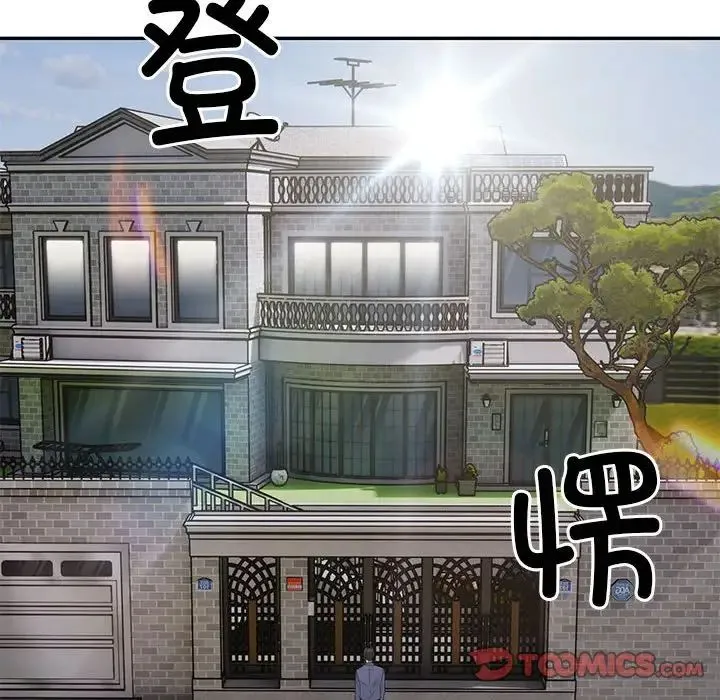 银行业务员的秘密 - 第5話 - page 140
