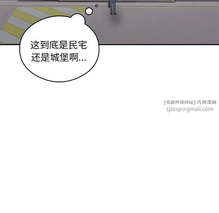 银行业务员的秘密 - 第5話 - page 141