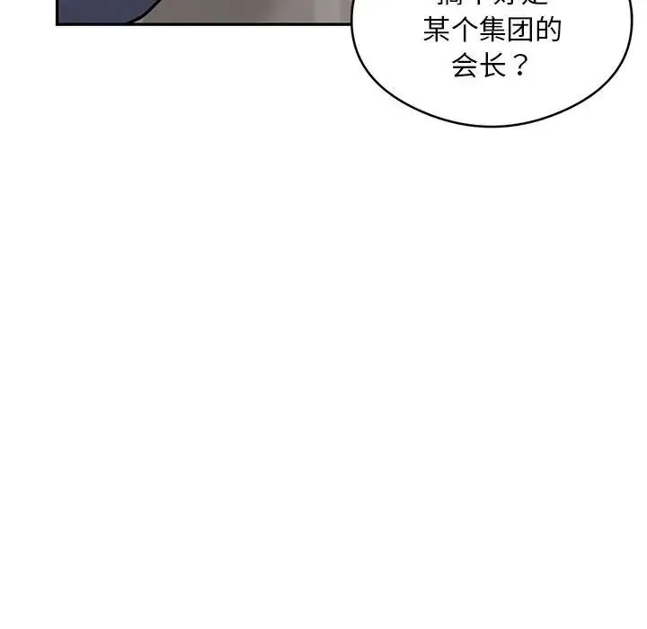 银行业务员的秘密 - 第5話 - page 144