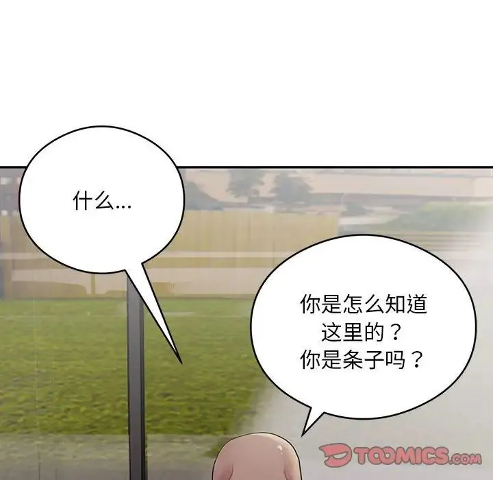 银行业务员的秘密 - 第5話 - page 148