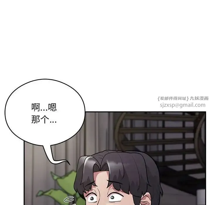 银行业务员的秘密 - 第5話 - page 152