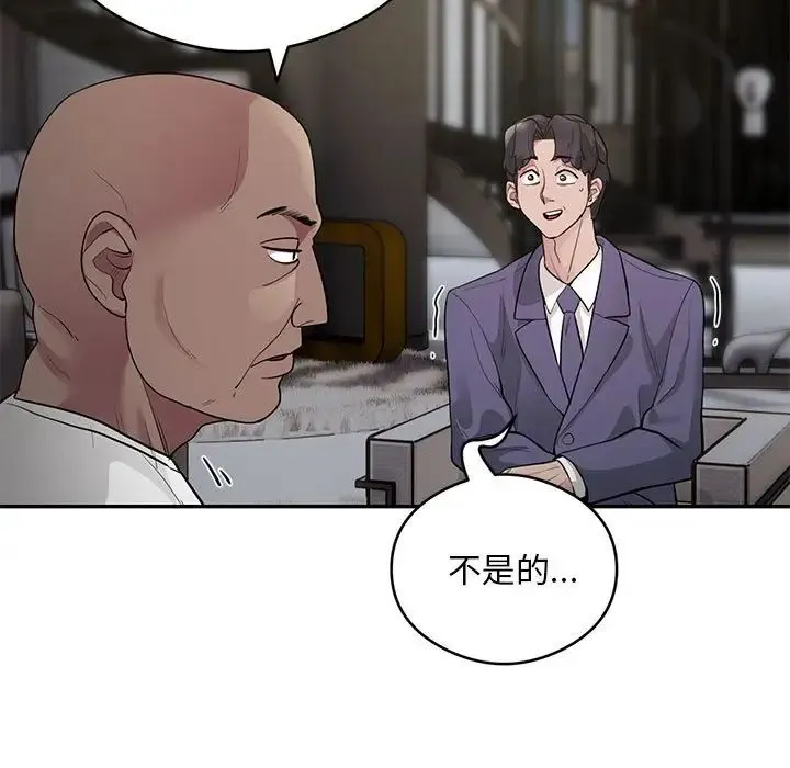 银行业务员的秘密 - 第5話 - page 155