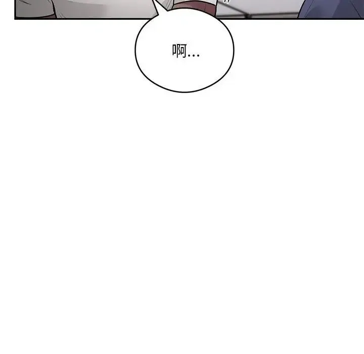 银行业务员的秘密 - 第5話 - page 158