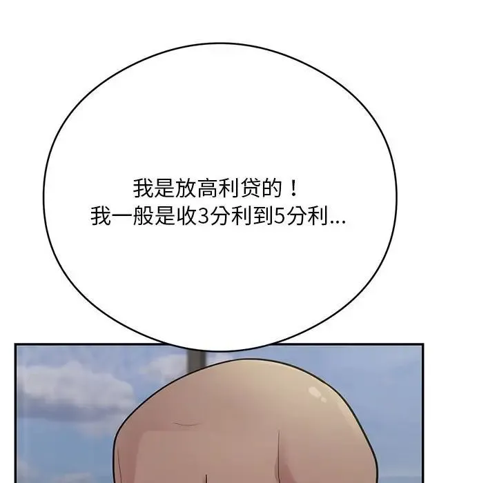 银行业务员的秘密 - 第5話 - page 159