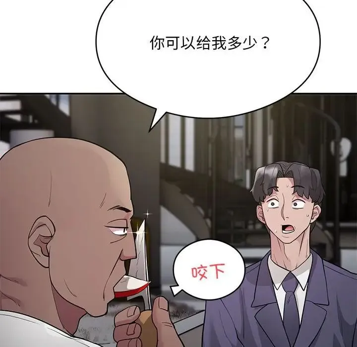 银行业务员的秘密 - 第5話 - page 162