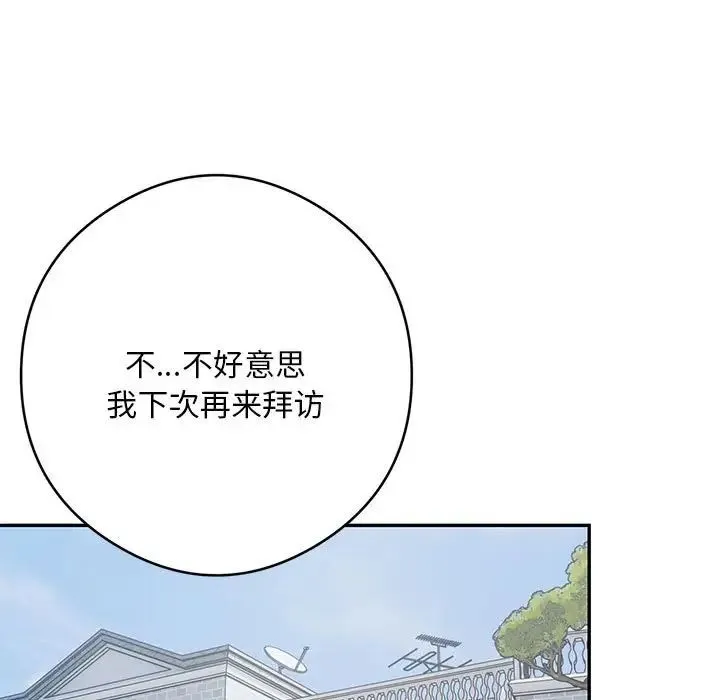 银行业务员的秘密 - 第5話 - page 165