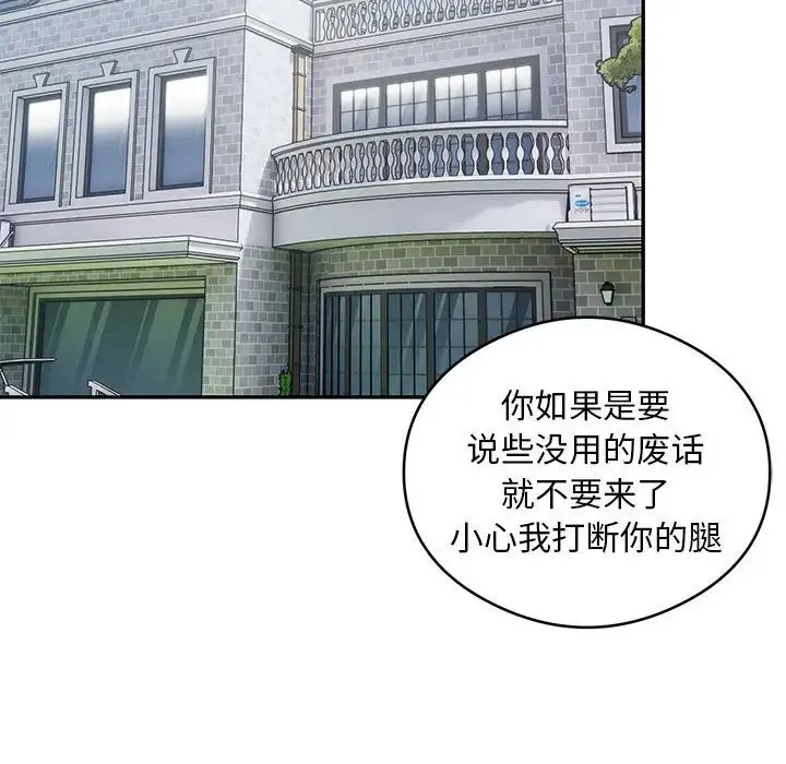 银行业务员的秘密 - 第5話 - page 166