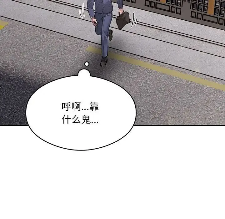 银行业务员的秘密 - 第5話 - page 169