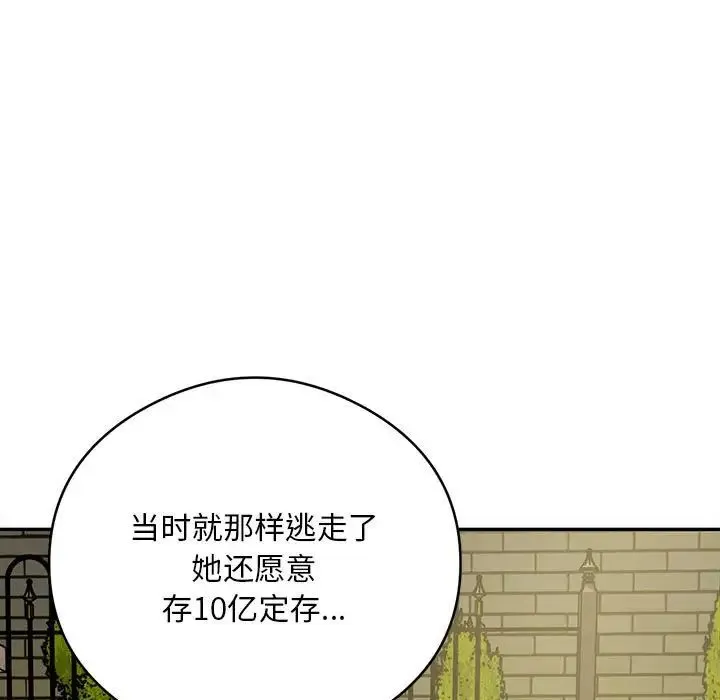 银行业务员的秘密 - 第5話 - page 185