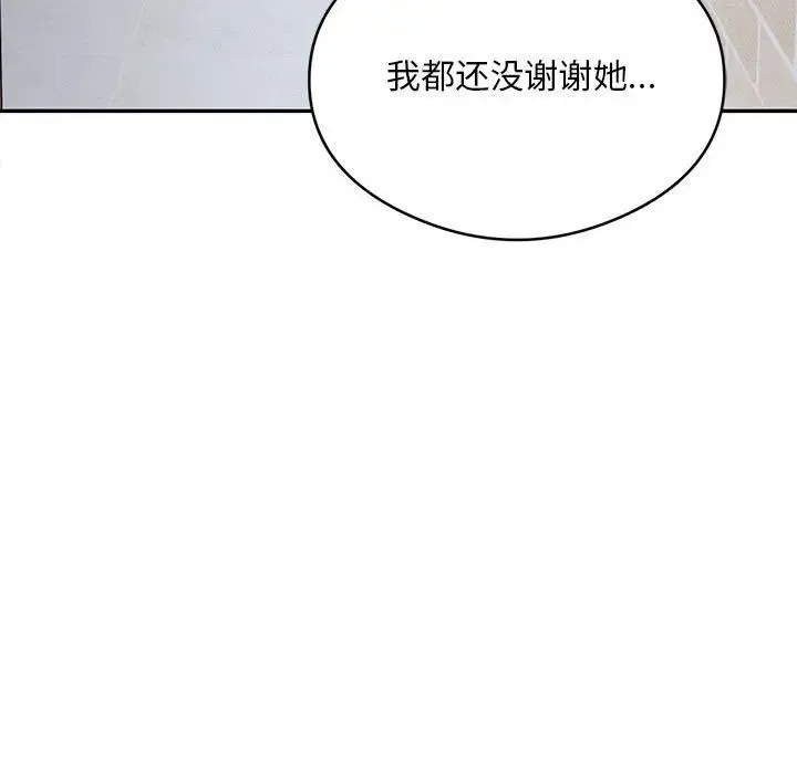 银行业务员的秘密 - 第5話 - page 187
