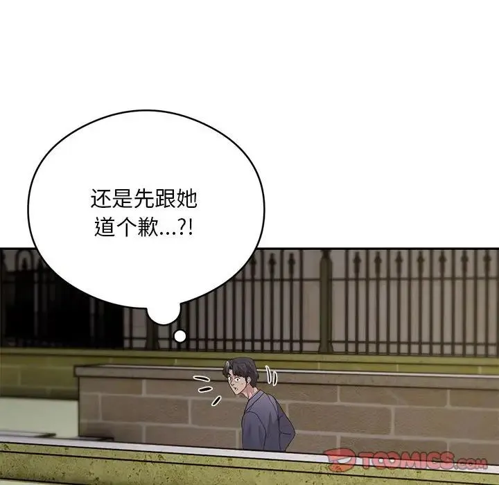 银行业务员的秘密 - 第5話 - page 188