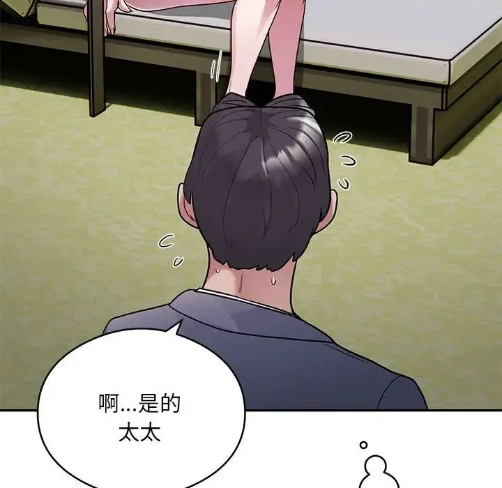 银行业务员的秘密 - 第5話 - page 192