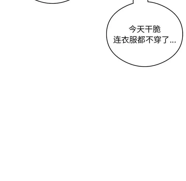 银行业务员的秘密 - 第5話 - page 193