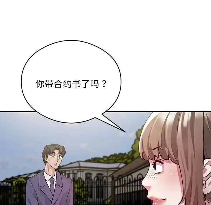银行业务员的秘密 - 第5話 - page 197