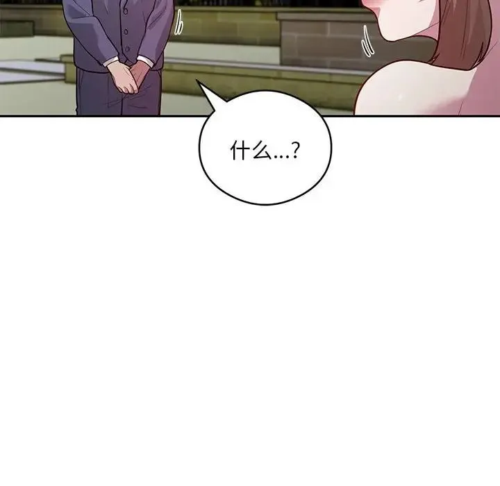 银行业务员的秘密 - 第5話 - page 198