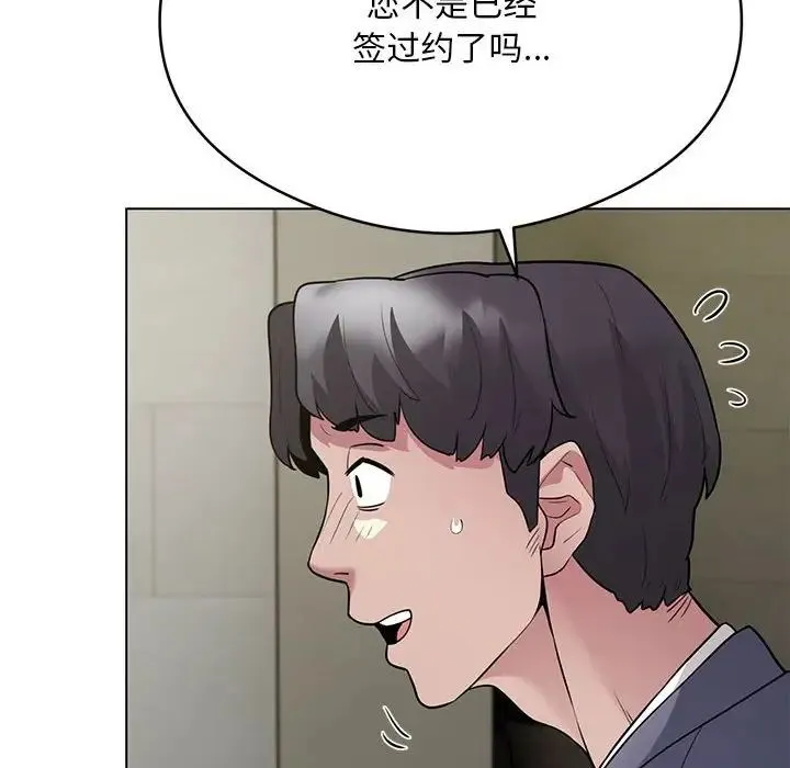 银行业务员的秘密 - 第5話 - page 200