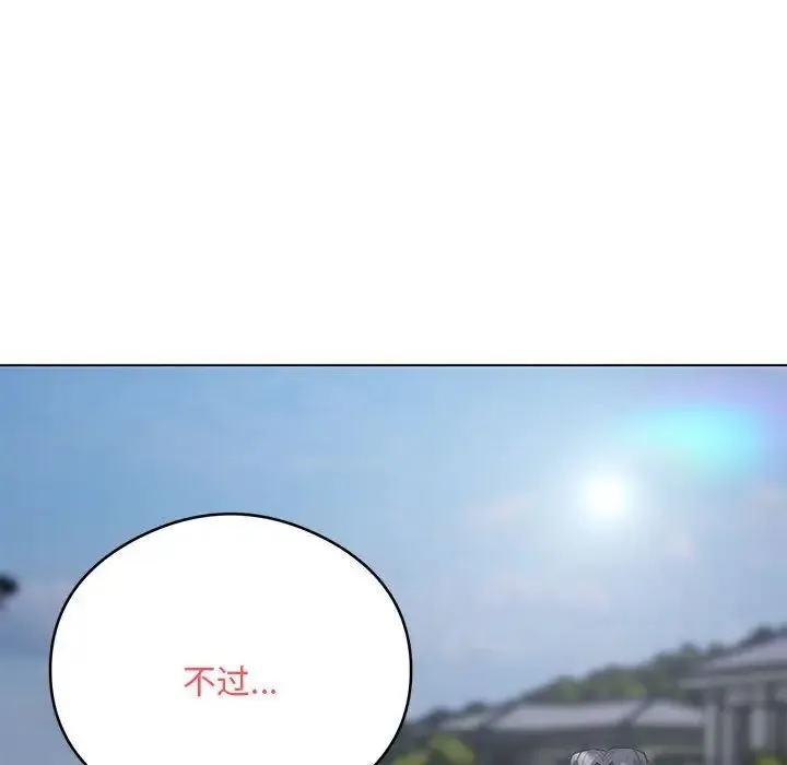 银行业务员的秘密 - 第5話 - page 206