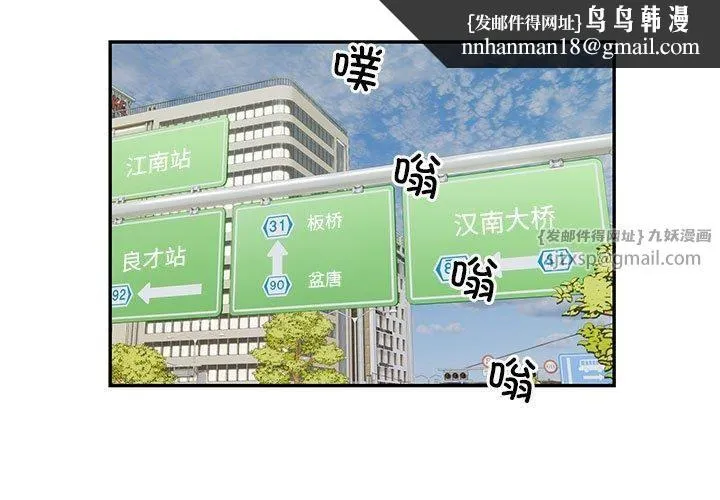 银行业务员的秘密 - 第17話 - page 1