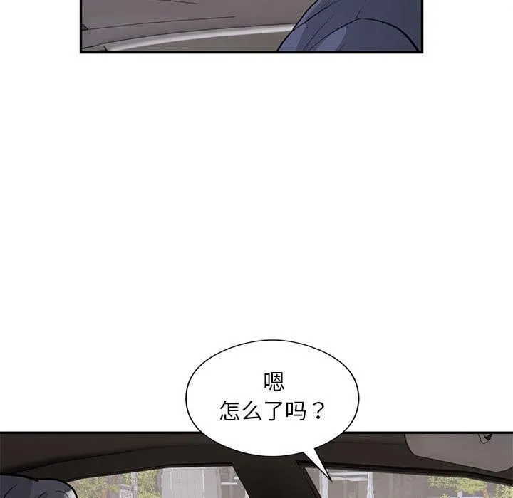 银行业务员的秘密 - 第17話 - page 5