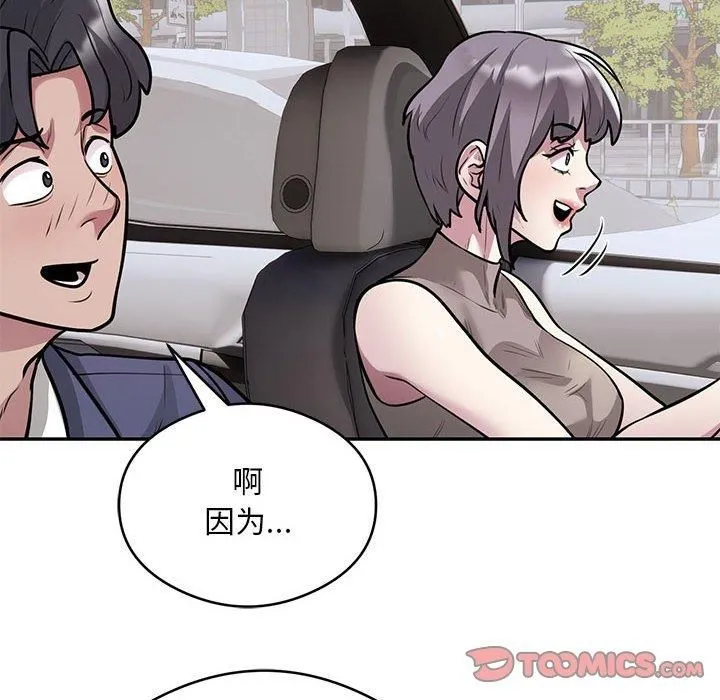 银行业务员的秘密 - 第17話 - page 6