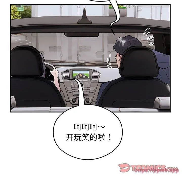 银行业务员的秘密 - 第17話 - page 10