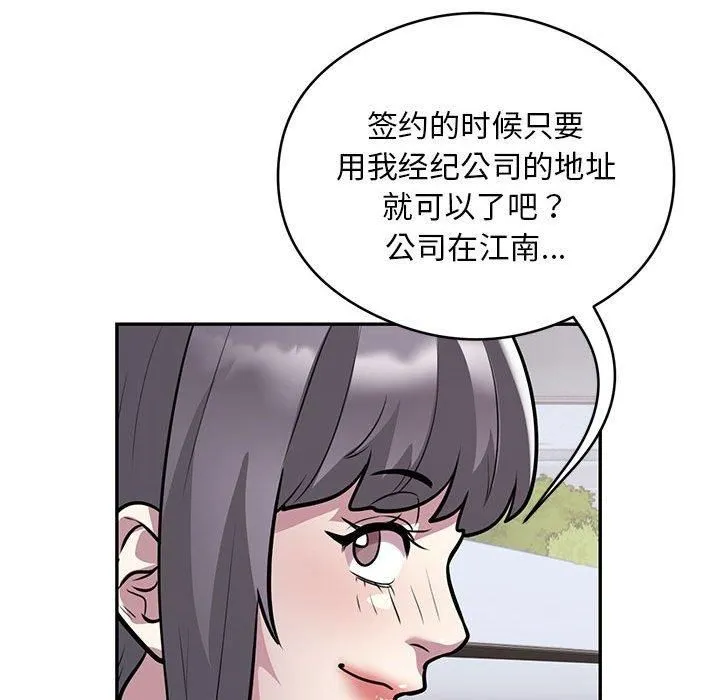银行业务员的秘密 - 第17話 - page 11