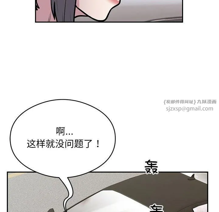 银行业务员的秘密 - 第17話 - page 12