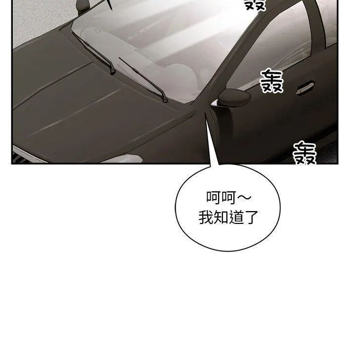 银行业务员的秘密 - 第17話 - page 13