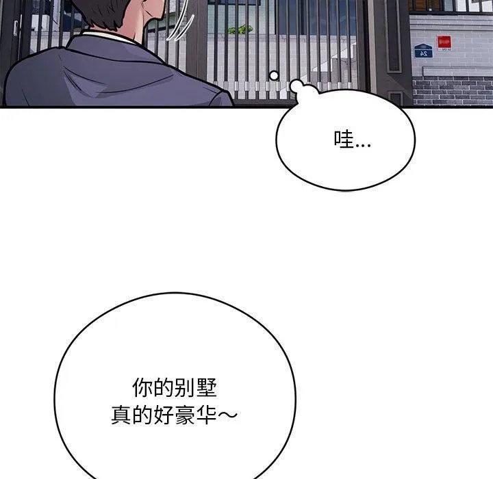 银行业务员的秘密 - 第17話 - page 21