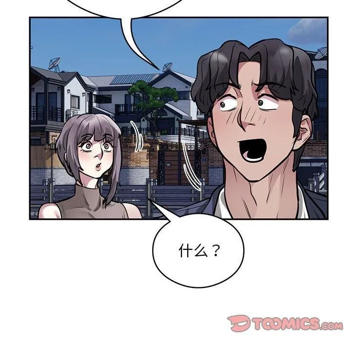 银行业务员的秘密 - 第17話 - page 22