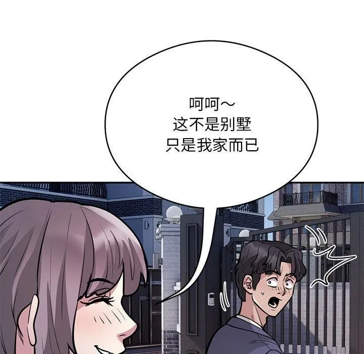 银行业务员的秘密 - 第17話 - page 23