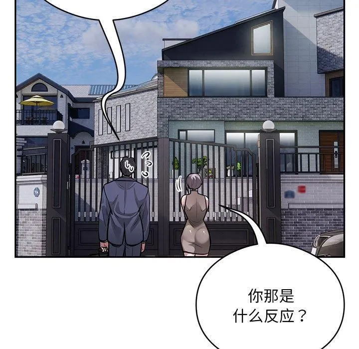 银行业务员的秘密 - 第17話 - page 25