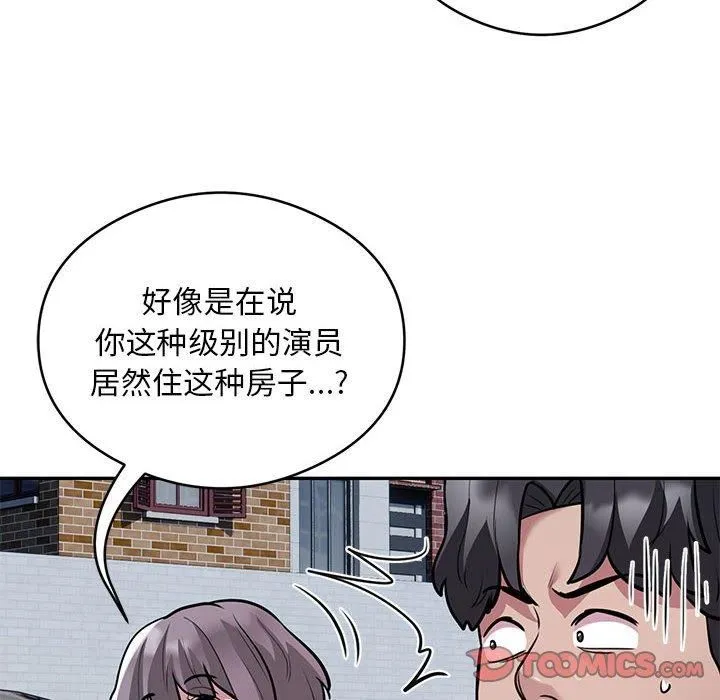 银行业务员的秘密 - 第17話 - page 26
