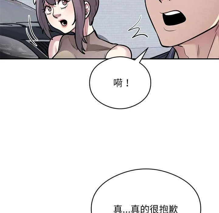 银行业务员的秘密 - 第17話 - page 27