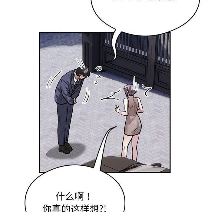 银行业务员的秘密 - 第17話 - page 28