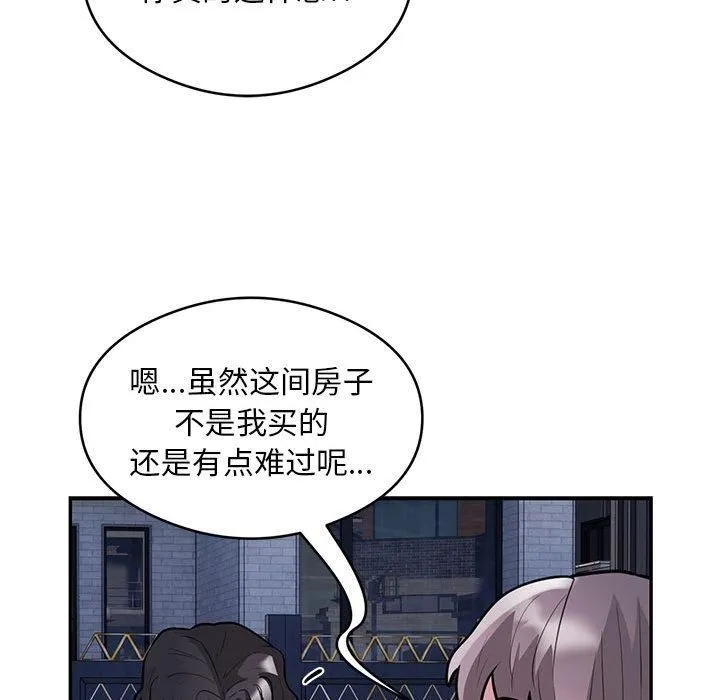 银行业务员的秘密 - 第17話 - page 29