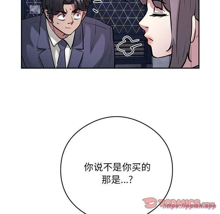 银行业务员的秘密 - 第17話 - page 30