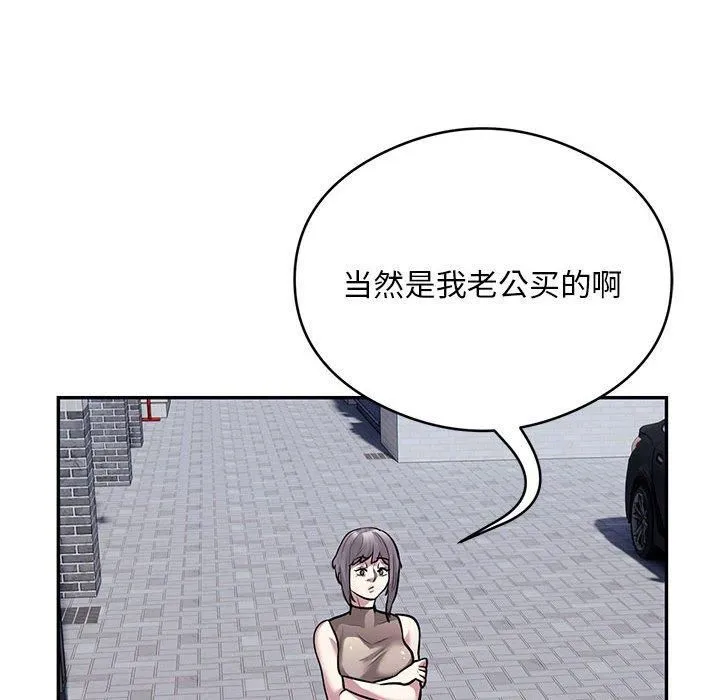 银行业务员的秘密 - 第17話 - page 32