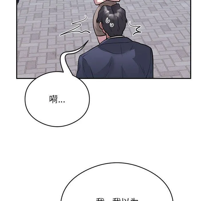 银行业务员的秘密 - 第17話 - page 33