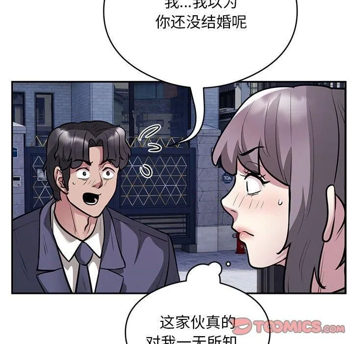 银行业务员的秘密 - 第17話 - page 34