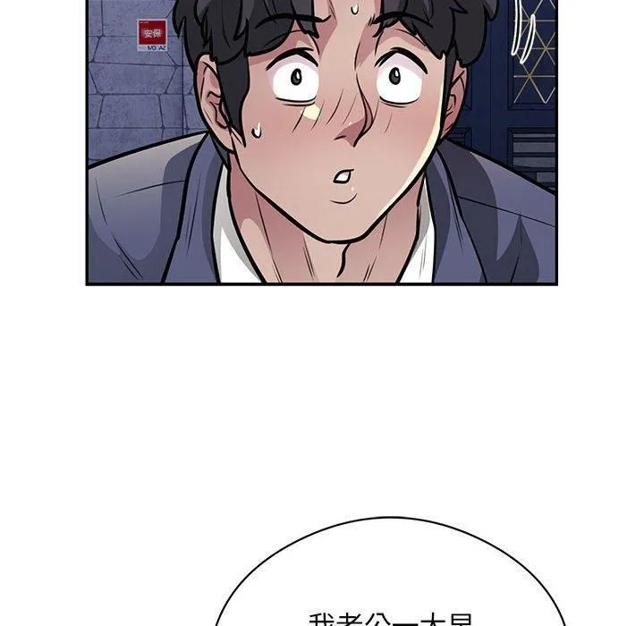 银行业务员的秘密 - 第17話 - page 36