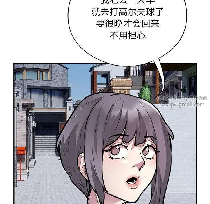 银行业务员的秘密 - 第17話 - page 37
