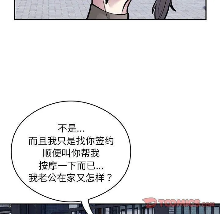 银行业务员的秘密 - 第17話 - page 38