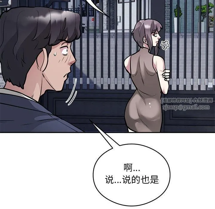 银行业务员的秘密 - 第17話 - page 39