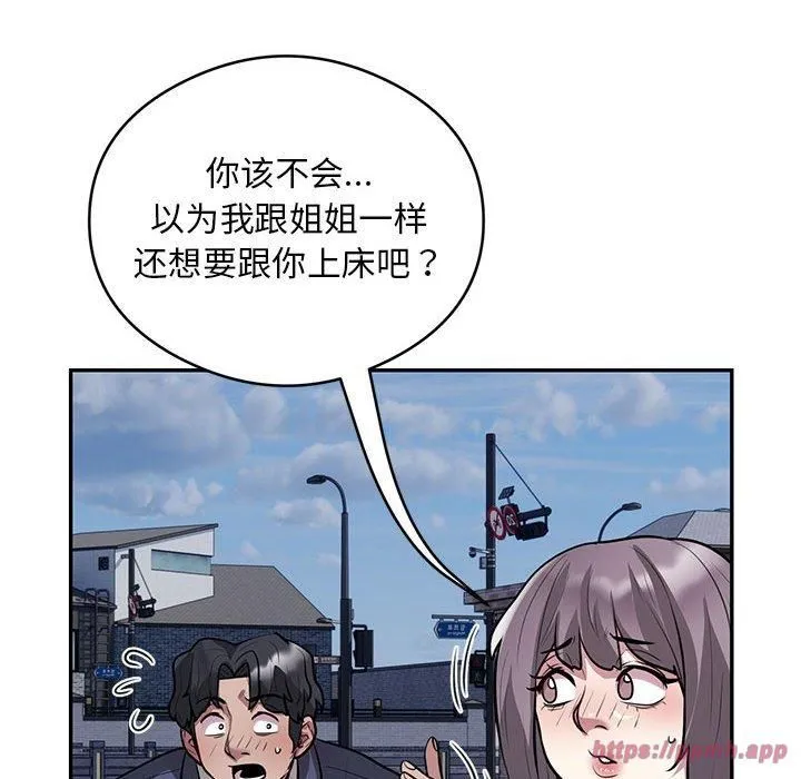 银行业务员的秘密 - 第17話 - page 40