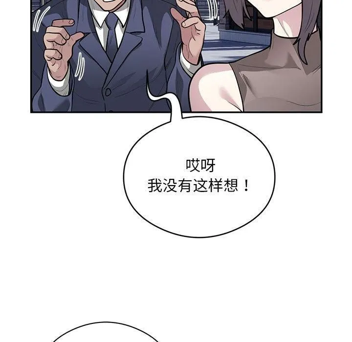 银行业务员的秘密 - 第17話 - page 41