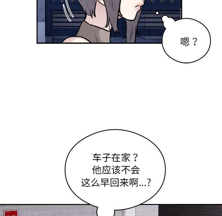 银行业务员的秘密 - 第17話 - page 44