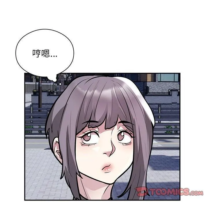 银行业务员的秘密 - 第17話 - page 46